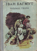 Обкладинка Щасливий день суворовця Криничного