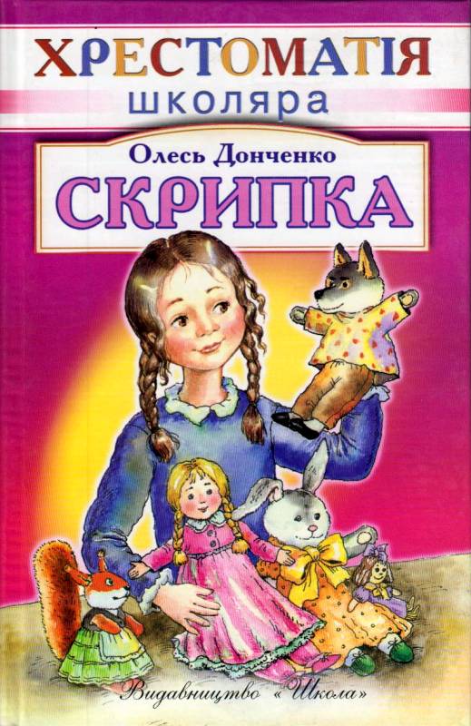 Обкладинка Любима книжка