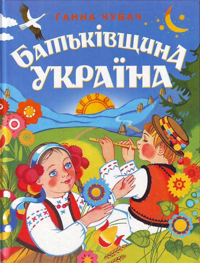 Обкладинка 