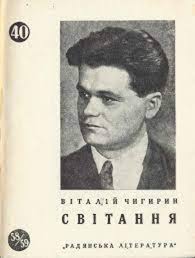 Обкладинка Чигирин Віталій Є.