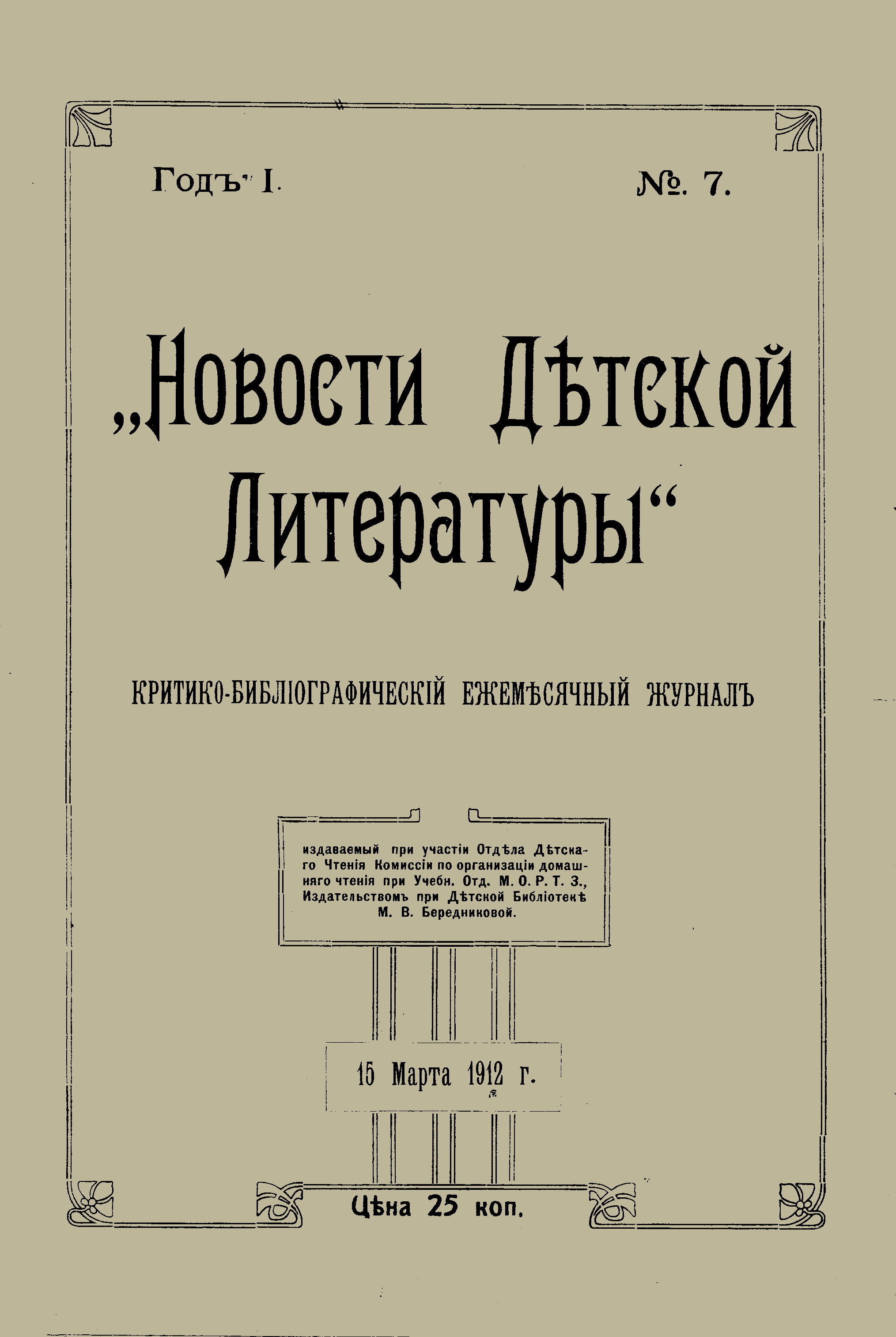 Обкладинка Переписка с читателями