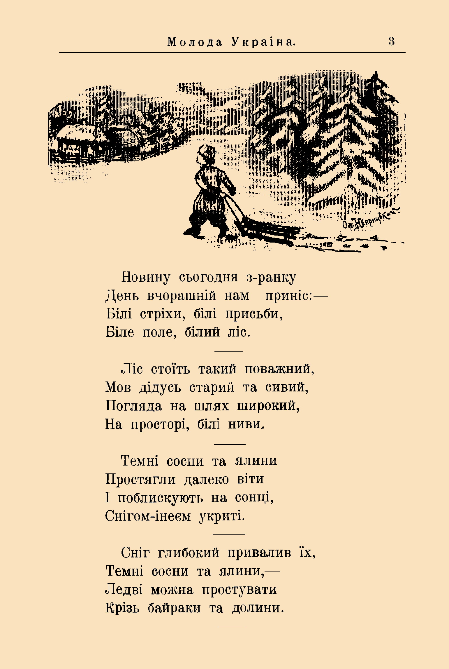 Обкладинка «Новину сьогодні з-ранку…» 